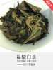 2017年 白牡丹（散茶） 商品缩略图2