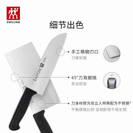双立人（ZWILLING）厨房刀具套装 菜刀多用刀中片刀不锈钢2件套厨具 38850-000-722 Enjoy 商品图0