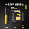 得力DL393007外热式恒温电烙铁7件套(黄) 商品缩略图5