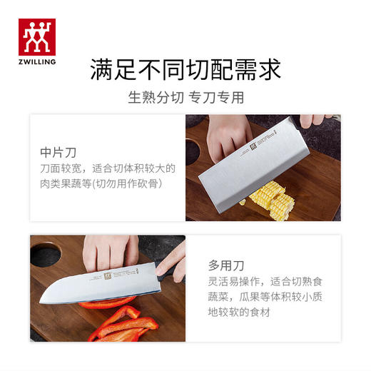 双立人（ZWILLING）厨房刀具套装 菜刀多用刀中片刀不锈钢2件套厨具 38850-000-722 Enjoy 商品图2