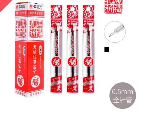 晨光中性笔芯 商品图0