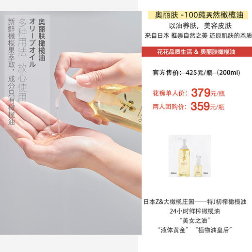 奥丽肤100莼兲然橄榄油，以油养肤 全身护理 一瓶搞定｜ 清爽不油腻   “植物油皇后 液体黄金”美誉 商品图1