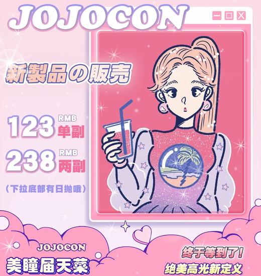 【JoJocon】Lilian副牌·韩产年抛·套餐活动丨238/2副（年抛/一副包含2片） 商品图0