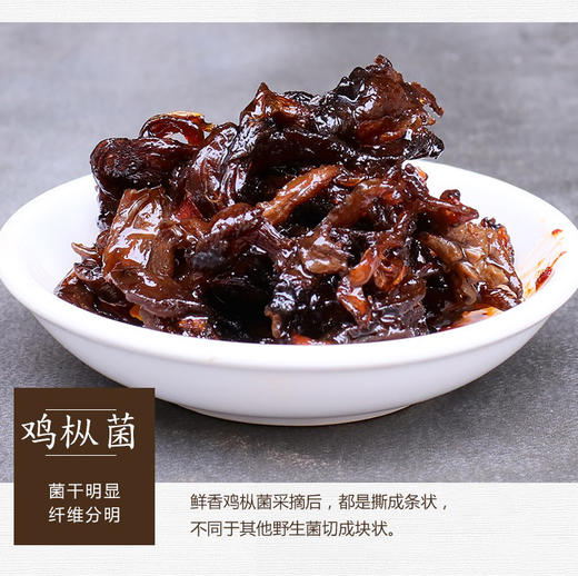 云南特产油炸松茸菌牛肝菌鸡纵菌拌饭拌面下饭神器 商品图2