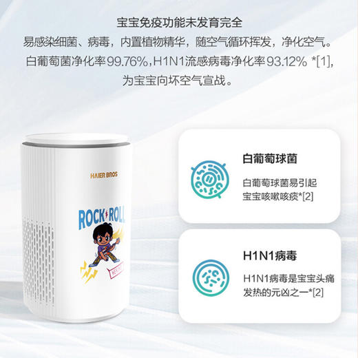 海尔兄弟  空气净化器   HL-KJ010Z 商品图2