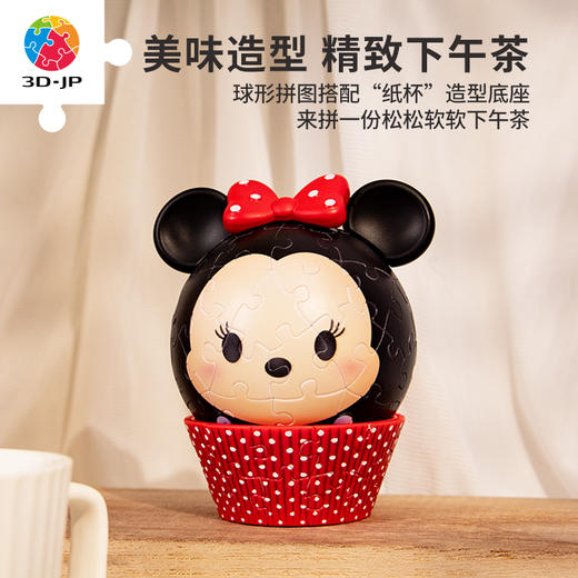 84片 AC1003 Tsum Tsum系列-米妮 商品图4