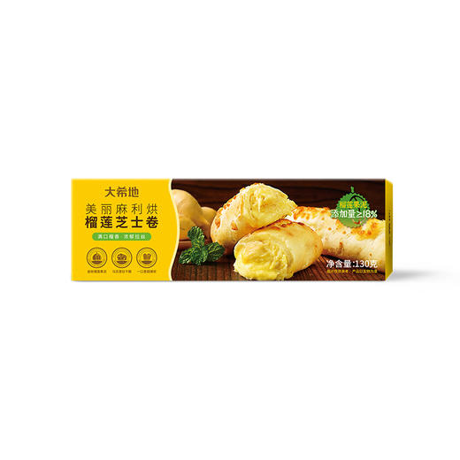 美丽麻利烘丨榴莲芝士卷130g*5盒 商品图1