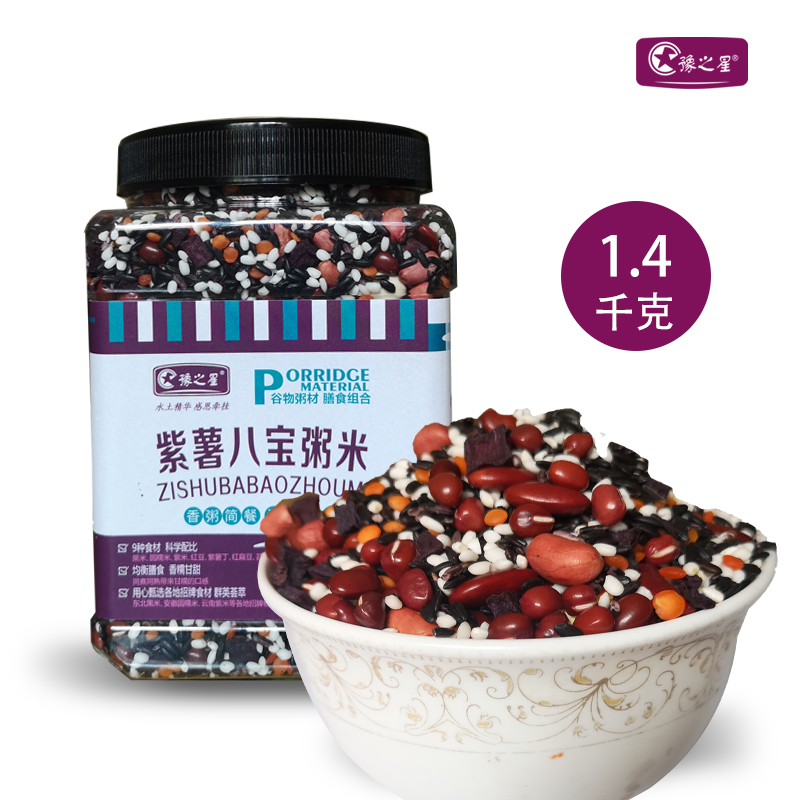 【一件代发Y】豫之星紫薯八宝粥（1.4kg/罐）