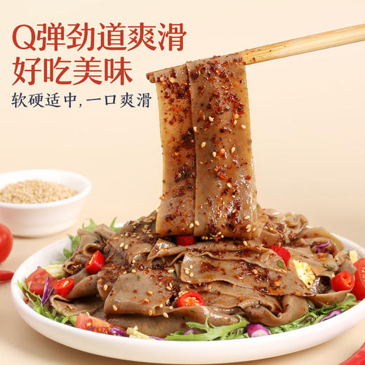 【39任选10件】荞麦面皮*2袋 商品图3