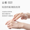 云惜 白松露茉莉紧致眼霜20ml 商品缩略图3