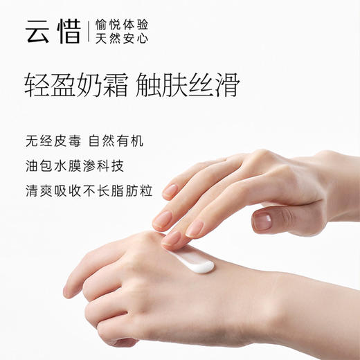 云惜 白松露茉莉紧致眼霜20ml 商品图3