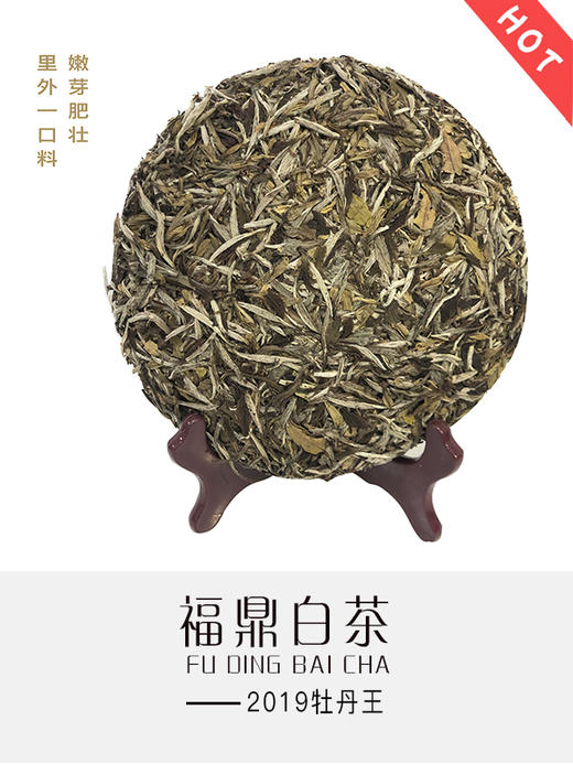 2019年牡丹王 商品图1