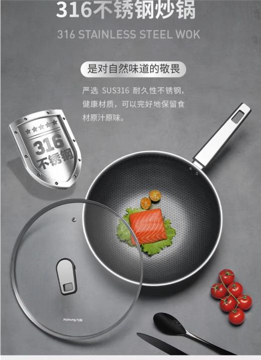 九阳蜂巢不粘锅3216 商品图0