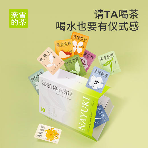 奈雪的茶 茶之旅茶礼盒 30袋茶包10款口碑好茶热泡冷泡礼盒装 商品图4