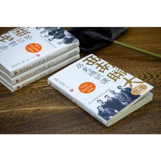 西南联大历史通识课 商品图3