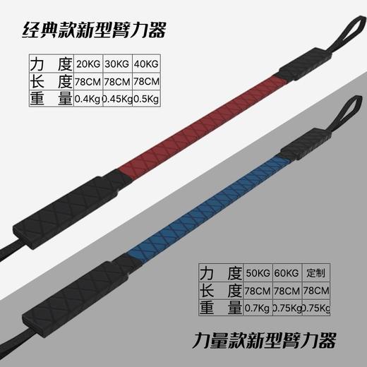 【教练推荐】5代新款臂力器男士臂力训练家用健身器材锻炼手臂肌肉握力棒扩胸肌臂力棒 商品图3