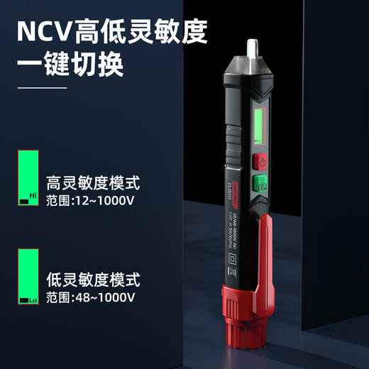 得力DL8013非接触式测电笔相序检测(红)12-1000V，相序检测 商品图1