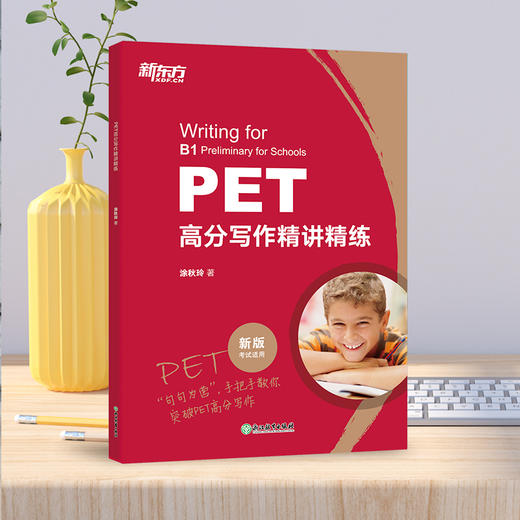 【新东方】PET高分写作精讲精练 2021pet官方备考资料 剑桥考试 高频核心词语法精讲精练综合教程 对应朗思B1 书籍 新东方英语 商品图2