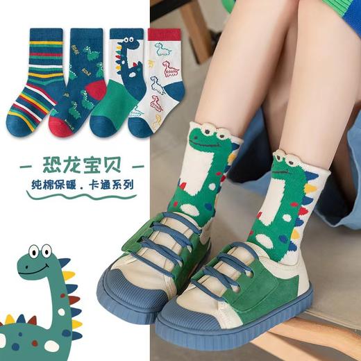 【5双装】秋冬儿童中筒袜 新年大红袜 男童吸汗精梳棉时尚卡通恐龙袜 学生亮色袜子 商品图2