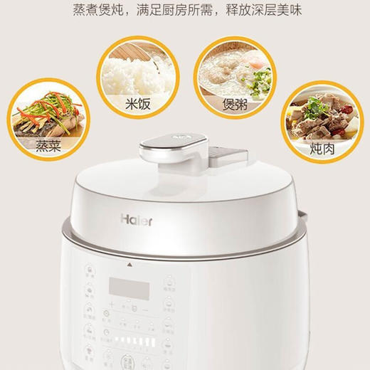 海尔  电压力锅  5L  智能家用蒸煮一机  PS-E5001Q1W 商品图1
