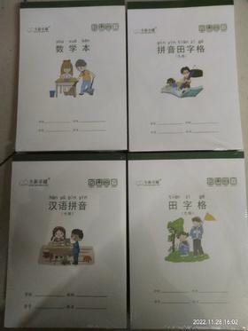 32开作业本