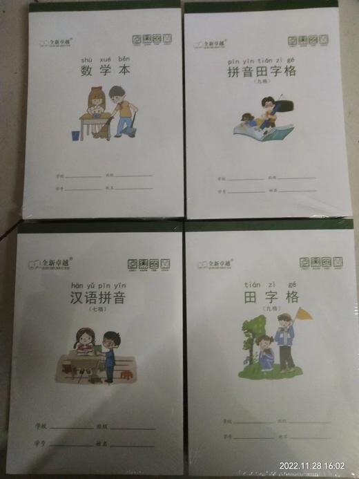 32开作业本 商品图0