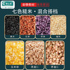 【一件代发Y】豫之星七色糙米（1.4千克） 商品缩略图1