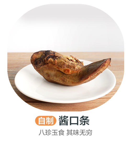 酱卤口条 商品图0
