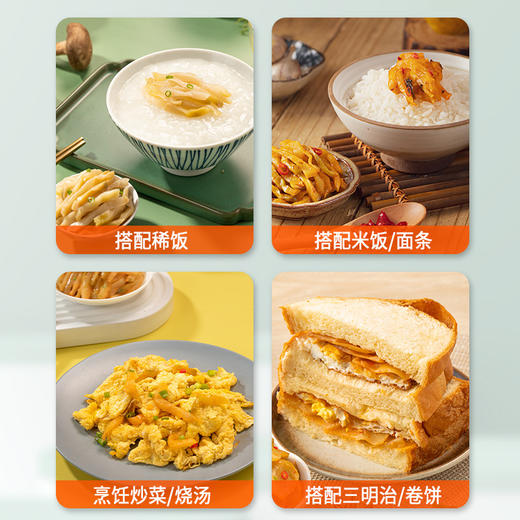 乌江 清淡/微辣榨菜丝 30g/小袋 商品图3