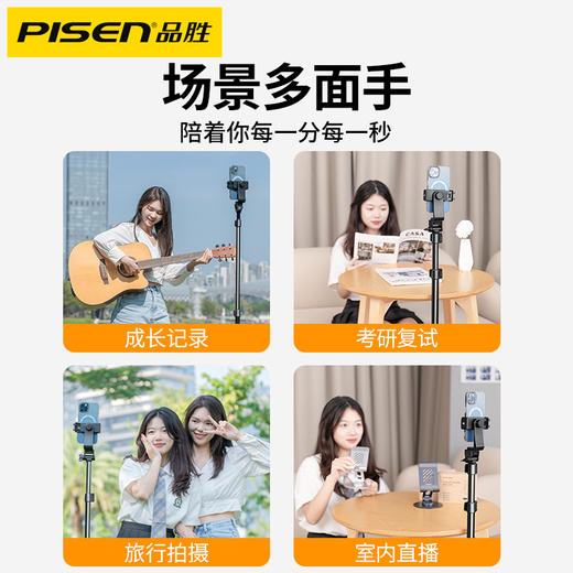 品胜 稳固型1.8米落地直播支架 单反级三脚架 微单/户外/室内 自拍杆 商品图3