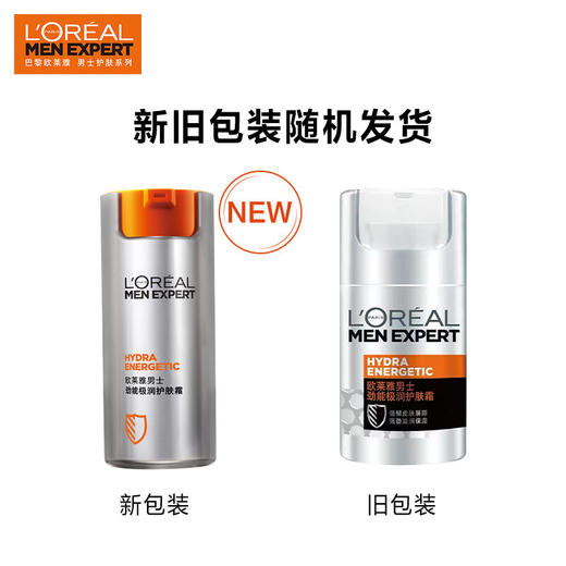 欧莱雅(LOREAL)男士劲能极润护肤霜 50ml(补水保湿 护肤面霜) 商品图2