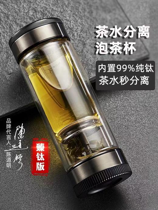 思宝茶水分离泡茶杯380ml 商品图0