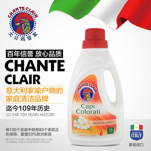 大公鸡管家亮彩护色洗衣液900ml*2瓶 商品图4