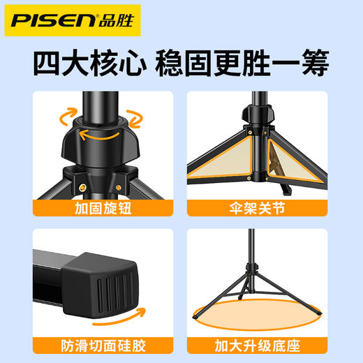 品胜 稳固型1.8米落地直播支架 单反级三脚架 微单/户外/室内 自拍杆 商品图6