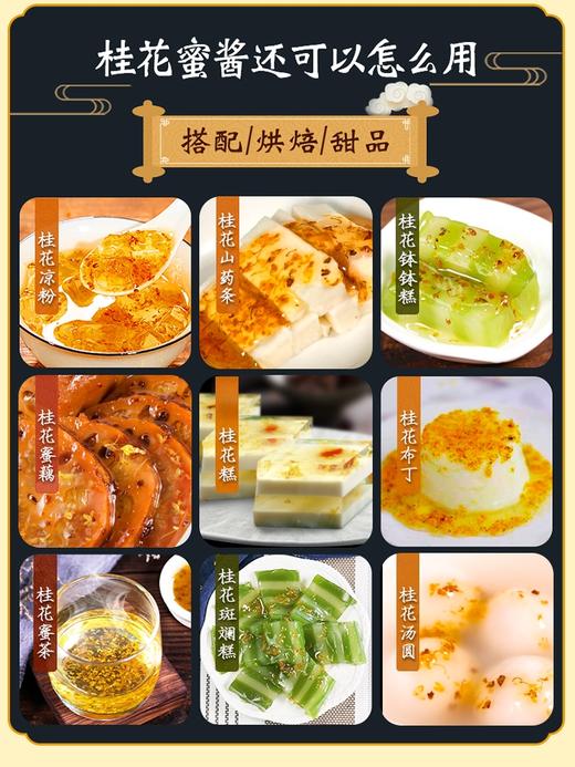 渔娘仙子 糖桂花 甜桂花酱 280g/罐 商品图4