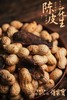 【99元/4包】新会陈皮花生 东莞手信 老字号 商品缩略图6