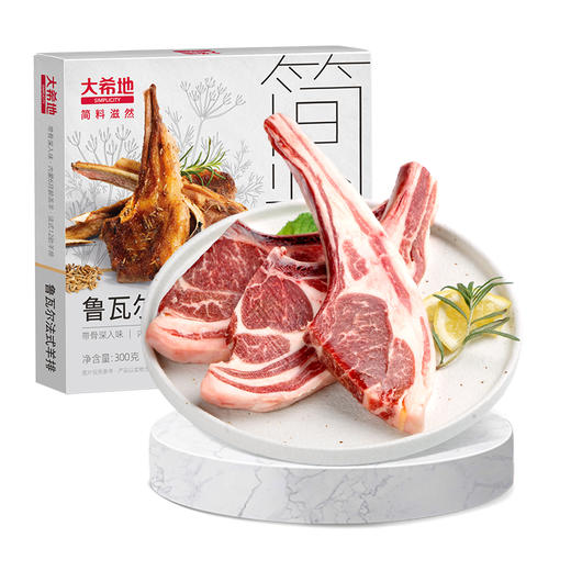 鲁瓦尔法式羊排300g（盒装）*2盒 商品图10