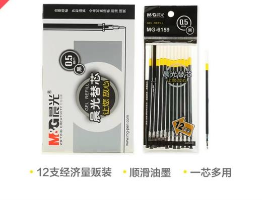 晨光中性笔芯 商品图0