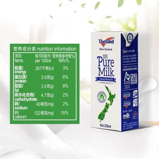 纽仕兰牛奶  新西兰进口 3.6g高钙全脂低脂纯牛奶 商品图4