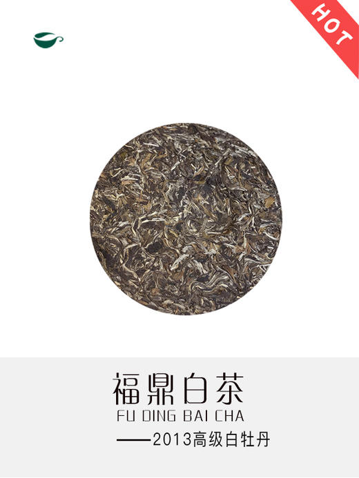 2013年牡丹王 商品图1