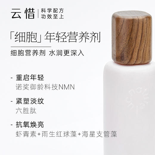 云惜玫瑰乳香凝时精粹水150ml 商品图2