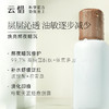 云惜愈创蓝铜肽清润水 150ml 商品缩略图1