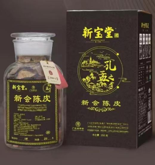 新宝堂十五年陈皮250g 商品图0
