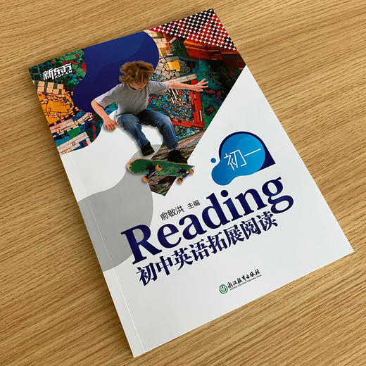 【新东方】初中英语拓展阅读:初一 题源报刊同源阅读理解精读词汇 中学生拓展阅读进阶  英文读物阅读练习书籍 俞敏洪网课 新东方英语 商品图3
