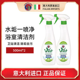 大公鸡管家多能浴室清洁剂 500ml*2瓶