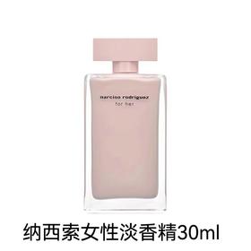 纳西索 罗德里格斯女性淡香精30ml  89256500100-F