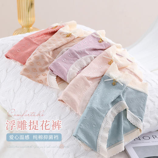 洁丽雅4条装女士内裤浮雕提花裤纯棉抑菌底裆日系小清新内裤女 商品图2
