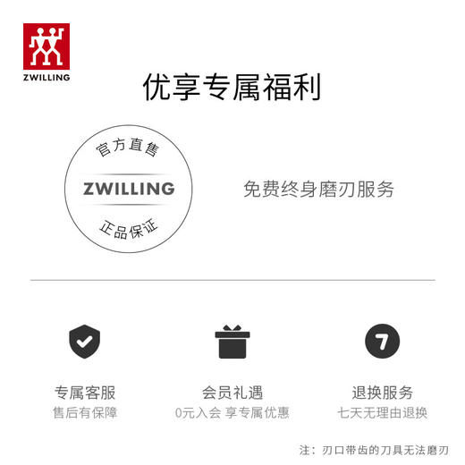 双立人（ZWILLING）厨房刀具套装 菜刀多用刀中片刀不锈钢2件套厨具 38850-000-722 Enjoy 商品图4