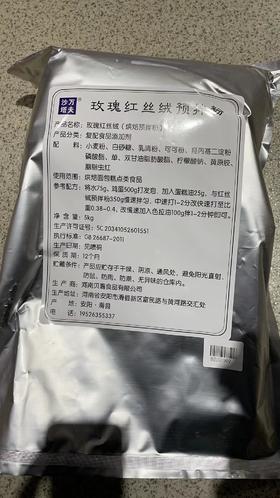 沙万塔夫玫瑰红丝绒粉