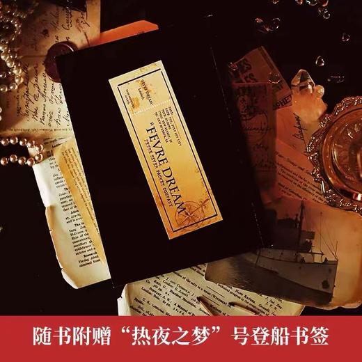 热夜之梦 商品图4